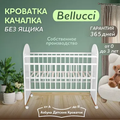 Детская кроватка-качалка MyBaby Funny Bears 7165 купить в магазине Детских  кроваток MyBaby Shop-Comfort