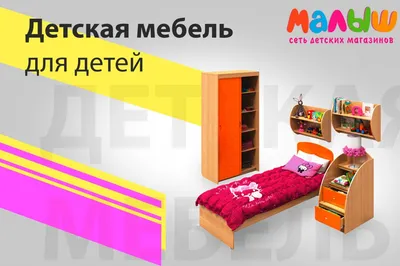 Тошка Кровать детская купить в Новосибирске по низким ценам и с доставкой в  интернет-магазине Мебель Центр