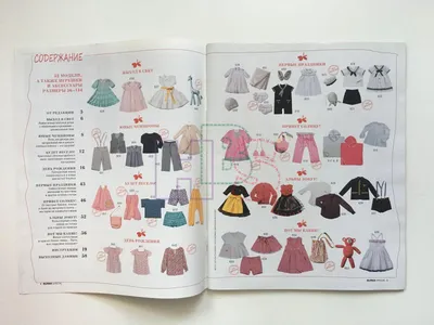 Купить журнал Бурда Burda Детская мода 1 2014 BD-2-013820