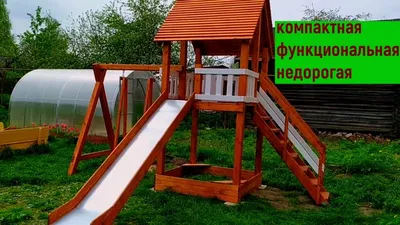 Детскую площадку своими руками построили жители поселка Первомайский | Орск  официальный сайт города