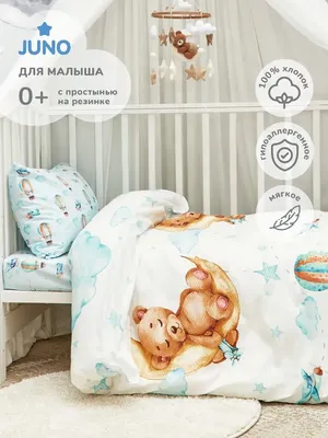 Купить постель в кроватку 60*120 Viluta 463 Сатин Twill - Дом Лео