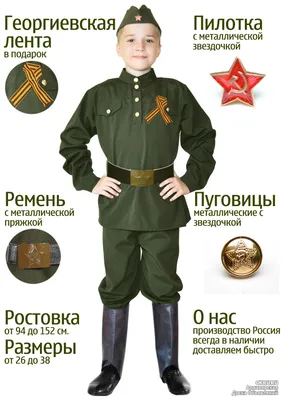 Детская военная форма ! .: 200 000 сум - Одежда для мальчиков Ташкент на Olx