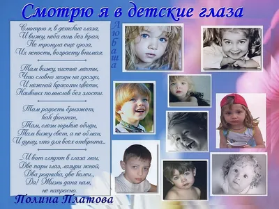 Закрытие голубого детского глаза, концепция генетики унаследованные черты,  невинный взгляд Стоковое Фото - изображение насчитывающей ген, ресницы:  156667476