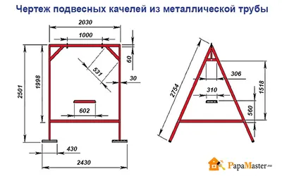 Подробное описание сборки качелей из труб своими руками из различных  материалов | Папа мастер!