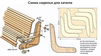 🏡 Садовые качели своими руками из металла: чертежи, размеры, виды