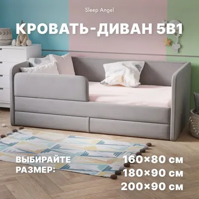 Кровать детская с бортиком и ящиком 180х90 Lucy с матрасом серая, кроватка  для детей от 3 лет, тахта мягкая кровать односпальная подростковая — купить  в интернет-магазине по низкой цене на Яндекс Маркете