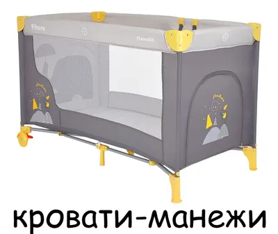 Детский манеж Hauck Dream N Play, голубой – купить в Туле | Технопарк