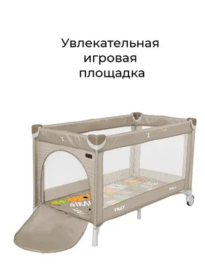 Приобрести качественный товар \"Манеж детский \"Овал\" NEW (желтый  арт.110804)\" по выгодной цене на сайте 34aista.ru