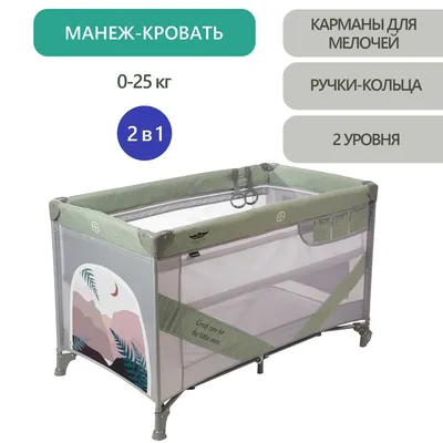 Bugaboo детский манеж-кроватка Stardust, Black | Купить по выгодной цене в  детском магазине Piccolo, СПб