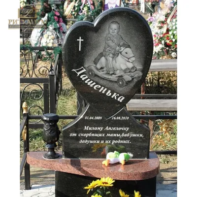 Детские памятники на могилу, купить надгробие ребенку из мрамора, гранита  на кладбище в Москве, РФ | PetraMemorial