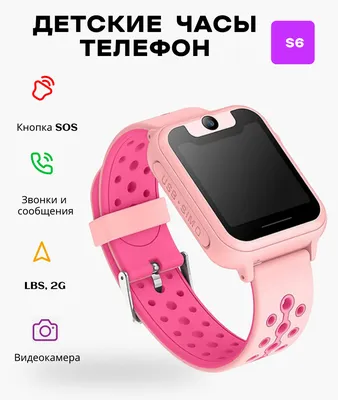 Купить смарт-часы KUPLACE Детские часы / Детский часы Baby Smart Watch S6 / Детские  наручные часы / Часы для детей с отслеживанием / Детские часы с поддержкой  SIM-карты 2G / Ударопрочные часы