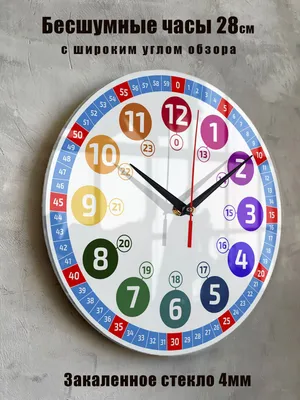 Часы настенные детские \"Учим время\" бесшумные большие на кухню на стену,  диаметр 28 см, часы обучающие в детскую комнату, часы интерьерные настенные  часы настенные - купить по низкой цене в интернет-магазине OZON (512571596)