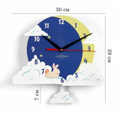 Часы настенные, серия: Детские, \"Котенок\", с маятником - купить в Москве,  цены на Мегамаркет
