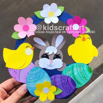 Детские поделки Пасха цыплята корзинка easter crafts for kids | Поделки, Детские  поделки, Поделки для дошкольников