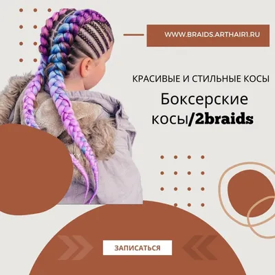 Мастер-классы (обучение) — детская парикмахерская Воображуля, Хабаровск