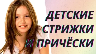 Все о модных и стильных детских и подростковых стрижках для мальчиков от  мужских парикмахеров Усачей