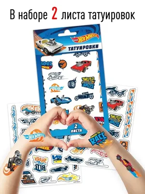Детские Татуировки \"Tattoo\" цветные, 10 шт в упаковке (109882) A-Toys  купить - отзывы, цена, бонусы в магазине товаров для творчества и игрушек  МаМаЗин