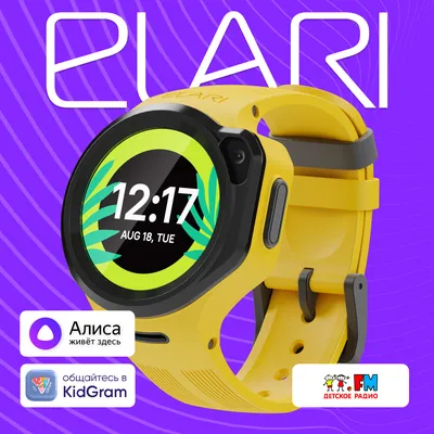 Детские умные часы Elari KidPhone 4GR Yellow - отзывы покупателей на  маркетплейсе Мегамаркет | Артикул: 600002851010