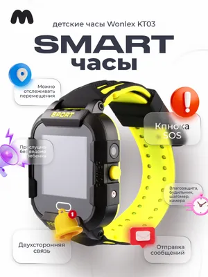 Wonlex KT03 (черный) детские умные часы купить в Минске – 🚀 Мобильные  штучки