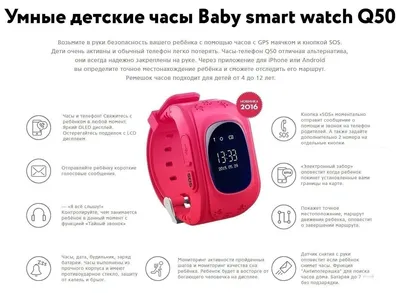 Безопасны ли детские \"умные\" часы - Российская газета