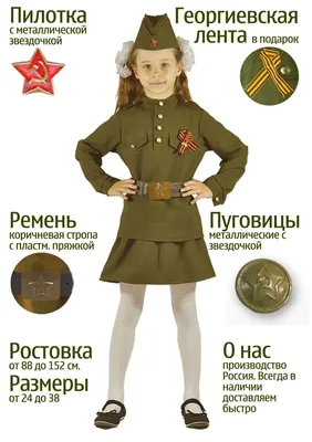 Детский Военный набор костюм военного. Арт. YA-4/000Н47184