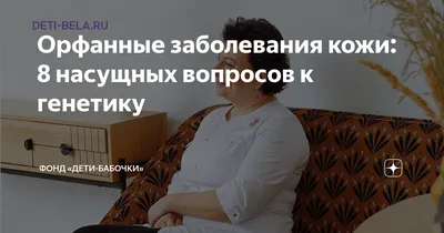 Круглый стол \"Заболевания кожи у детей: взгляд дерматолога, аллерголога,  инфекциониста и генетика\" 03.02.2024 10:00:00 - мероприятие Школа Педиатрии