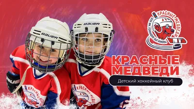 Стартовал Детский хоккейный турнир, посвященный памяти Александра Козицина  | Хоккей | СПОРТ | АиФ Урал