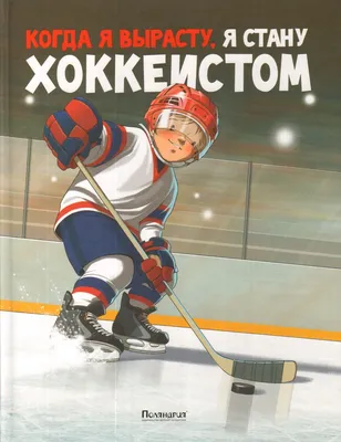 Детский хоккей в Выксе выходит на новый уровень благодаря ОМК ::Выксунский  рабочий