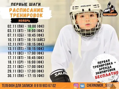 Дети-сироты из разных регионов России сыграют в хоккей в Москве - KP.RU