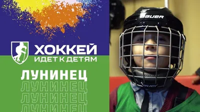 Детский хоккей не по-детски | 06.09.2021 | Наро-Фоминск - БезФормата