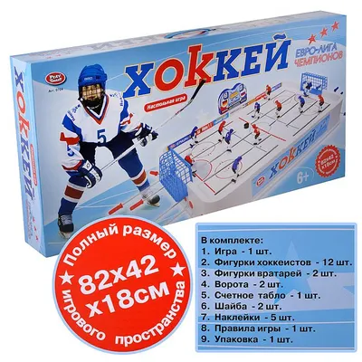 Хоккей настольный B140278 детский 88x43x13 см.