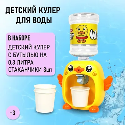 Детский кулер для воды VATTEN kids Panda (без стаканчика) - купить с  кэшбеком 5%. Бесплатная доставка заказов от 3000 руб., подарки, самовывоз в  Москве.