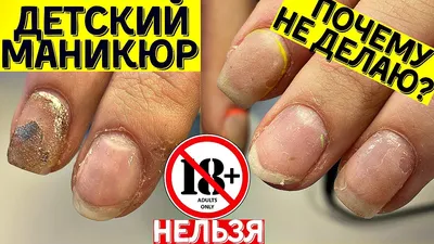 Как делать детский маникюр и можно ли делать маникюр детям | MNail