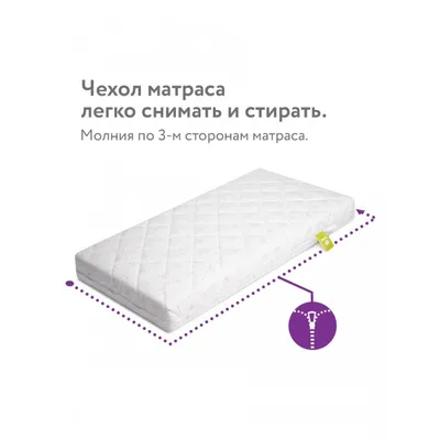 Купить Tomix Sleep Comfort Детский беспружинный ортопедический матрас за  22990〒 в Астане. Быстрая доставка и недорогая цена.