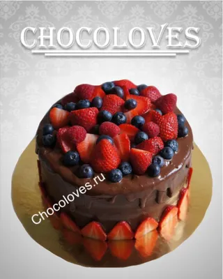 Торт с ягодами и шоколадом — на заказ по цене 950 рублей кг | Кондитерская  Мамишка Москва