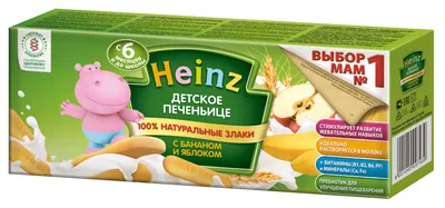 Купить печенье Heinz 6 злаков детское с 6 месяцев 60 г, цены на Мегамаркет  | Артикул: 100044134382