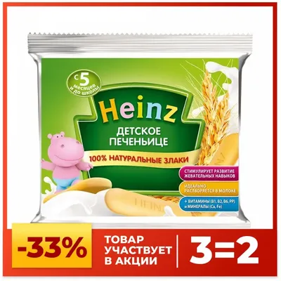 Фруто Няня детское печенье, пшеничное, с 6 месяцев, 120гр (08769) цена  купить в Бишкеке, Кыргызстане