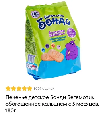 Детское печеньице с 5 месяцев в сашетах 60 г,12 шт Heinz 12205441 купить в  интернет-магазине Wildberries