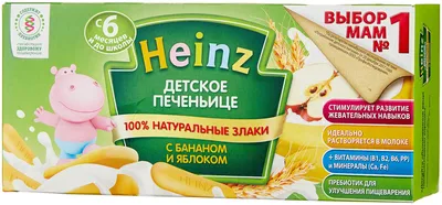 Печенье 60 г Heinz детское сашет