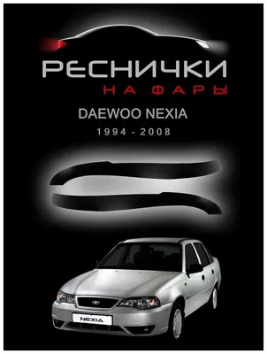 daewoo #cielo #nexia #GM #korea | Автомобили, Доберман-пинчер, Обои