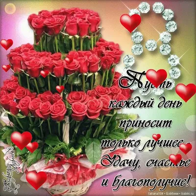 Девочки, милые, замечательные, поздравляю вас с нашим праздником!💐❤️😍  Пусть 8 марта будет не только сегодня😁 #брошьизбисера #брошьтюм… |  Праздник, Девочка, Васи