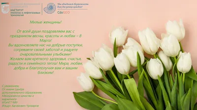 Девчонки, с праздником 8 марта ~ Открытка (плейкаст)