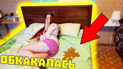 Обосралась и иду!