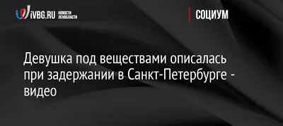 В Новосибирске пара забыла закрыть квартиру перед сном — ночью к ним в  кровать залезла пьяная незнакомка - 4 июля 2023 - НГС