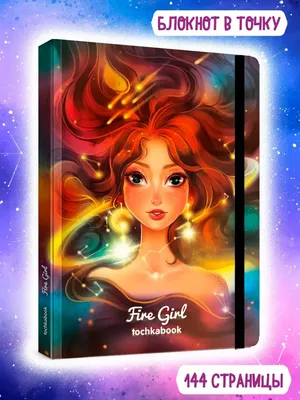 Модульная картина Девушка и огненный цветок (Огонь) - купить у производителя