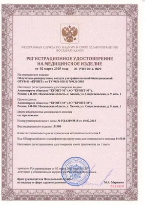 Стойка для установки облучателя-рециркулятора (Дезар-3) купить в  Екатеринбурге