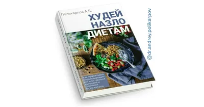 Строгая диета для похудения: продолжительность, меню, преимущества и  опасности. Строгая диета по состоянию здоровья | WOMAN