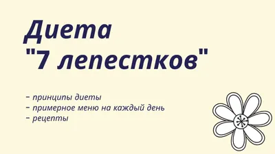 Диета 7 стол: что можно, чего нельзя (таблица), меню на неделю | xxOOxx |  Дзен