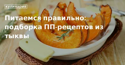 RUSSIAN] 3 EASY and HEALTHY pumpkin recipes - YouTube