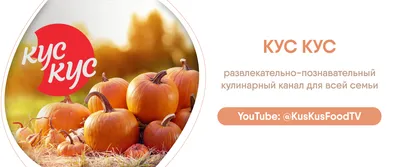 Тыквенное печенье - пошаговый рецепт с фото на Повар.ру